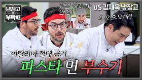 승리를 향한 찐광기🔥🔥 이탈리아 국적까지 포기한(?) 파브리의 기선제압💥 | JTBC 251026 방송