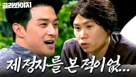 ＂씨 없는(?) 수박이라니🍉＂ 크라임씬 레전드 💦무정자증 드립💦 ＜캠핑장 살인사건＞ 다시보기| 크라임씬3 | JTBC 170609 방송