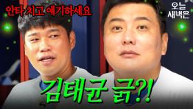 최진행 도발에 긁힌 김태균 ㄷㄷ｜최강야구｜JTBC 251027 방송