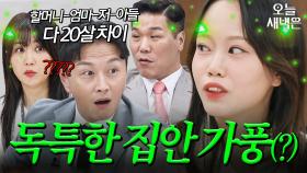 아내가 진짜 끊어내고 싶은 20살 집안 내력(?)｜이혼숙려캠프｜JTBC 251023 방송