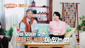 무려 488조 원(!) 내 재산도 마음대로 행사할 수 없는 