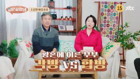 입만 살았네 8회 예고편