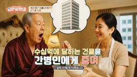 치매 환자 상대로 가스라이팅..? 간병인과 가족들의 피 튀기는 재산 분쟁💥 | JTBC 251029 방송