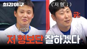 신입 임민수 각오(!)에 바로 견제 들어가는 윤석민ㅋㅋ | JTBC 251020 방송
