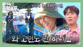 와니는 서운해...💦 고민도 안 하고 제이쓴과의 작업 고르는 장윤정 ㅋㅋ | JTBC 251028 방송