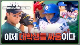 우리 우성이 알아?♥ 열성팬들의 환호와 함께 출타한 부동의 최애♡ | JTBC 251020 방송