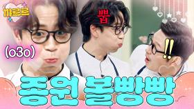 김풍한테 애교 부리는 손종원｜냉장고를 부탁해｜JTBC 251026 방송 | JTBC 251026 방송