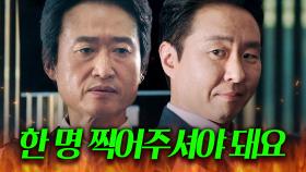 직장인 200% 소름 쫙 돋는 오피스 공포물...😱 희망퇴직자 고르는 인사팀장X상무?!!｜김 부장 이야기 | JTBC 251026 방송 외