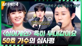 [All 어게인] 목소리가 지문👍 남다른 매력으로 심사위원 홀린 