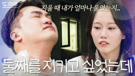 상의 없는 임신 중절 수술에 큰 상처 받았던 남편의 오열｜이혼숙려캠프｜JTBC 251023 방송