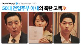 학원도 등록했다? 말리지 마🖐｜김 부장 이야기 | JTBC 251026 방송 외