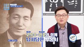 [실화] 술자리 중 일어난 전쟁💥 북한군에 끌려갈 뻔했던 구봉서의 탈출기 | JTBC 251027 방송