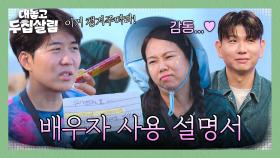 역시 내 남편밖에 없다...💖 제이쓴의 