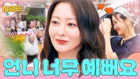 얼굴부터 사주까지 보는 사람마다 감탄하는 김희선 미모💗｜한끼합쇼｜JTBC 250805 방송 외