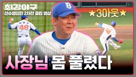 ★선발 투수 이현승★ 과감한 직구 승부로 잡아내는 아웃 카운트↗ | JTBC 251013 방송