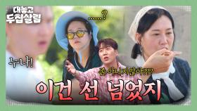 먹여주는 건 아니지!! 화기애애한 장윤정&제이쓴에 질투 폭발한 배우자들🔥 | JTBC 251028 방송