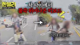 (분노) 심지어 2명?! 갑툭튀 킥보드와 이해 불가X 학생들의 반응😡 | JTBC 251029 방송