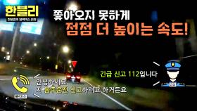 저 차, 뭔가 이상하다(!) 도심 한복판에서 펼쳐진 숨 막히는 추격전🚗🔥 | JTBC 251029 방송