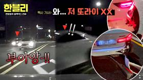 굉음의 드리프트와 함께 2중 추돌💥💥 운전자는 만취?! | JTBC 251029 방송