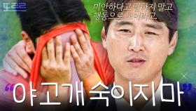 ＂분명히 얘기했다＂ 첫 경기 후 자책하는 이찬형 다독이는 구자철｜뭉쳐야 찬다 4｜JTBC 251026 방송 | JTBC 251026 방송