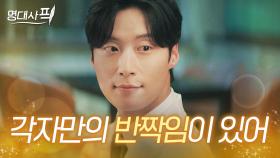 세상에서 내가 제일 불행하다고 느낄 때💥｜허남준 명대사｜백번의 추억 | JTBC 251011 방송 외