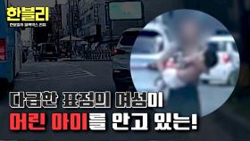 의식 잃은 3살 아이를 안고... 긴박한 상황 속 경찰의 판단🚨 | JTBC 251029 방송