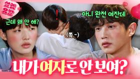 진도 빨리빨리 안 하냐; 연애 N일차, 손도 안 잡는 쑥맥 남친 팩폭하면 생기는 일?❤｜청춘시대2 | JTBC 171007 방송 외