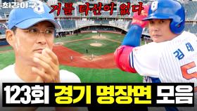 💥벨트 만졌다 VS 안 만졌다💥억울한 사람만 2명😱 장코치 X 이학주 사인 미스 사건ㅋㅋ｜최강야구｜JTBC 251027 방송 | JTBC 251027 방송