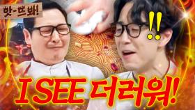 앗! ＂청소! 청소!!!🔥＂ 암흑 스킬로 난장판 만드는 김풍 때문에 실시간으로 기 빨리는 손종원💦｜냉장고를 부탁해｜JTBC 251026 방송 | JTBC 251026 방송