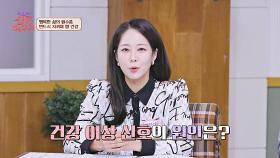 추위와 함께 찾아온 건강 적신호🚨 원인은 OOO 부족에 있다? | JTBC 251101 방송