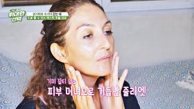 17세기 프랑스 왕실의 피부 관리법?! 「매스틱 추출 성분」의 모든 것 | JTBC 251101 방송