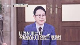지긋지긋한 나잇살, 아무리 다이어트 해도 안 빠지는 이유? | JTBC 251101 방송