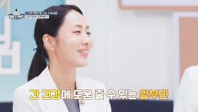 간 기능 저하로 생기는 만성 피로😴 ★알부민★으로 벗어나자↗ | JTBC 251103 방송