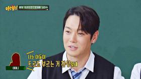 환희가 트로트를 도전하게 된 이유 | 아는 형님 | JTBC 251101 방송