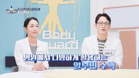 병원의 모든 과에서 쓰인다? 