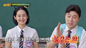 남편 특 : 한 번에 못 알아들음 | 아는 형님 | JTBC 251004 방송