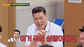 이상민 혼인신고 따라간 서장훈의 호들갑(?) | 아는 형님 | JTBC 251004 방송
