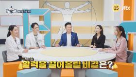 바디가드 8회 예고편