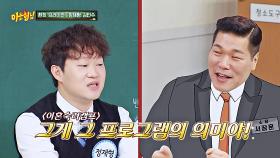 ＜이혼숙려캠프＞의 순기능 | 아는 형님 | JTBC 251101 방송