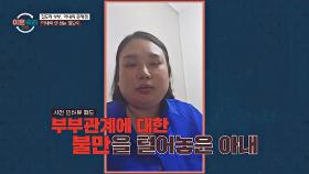 시도 때도 없는 남편 잡도리 | 이혼숙려캠프 | JTBC 251030 방송