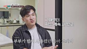 요즘 MZ 부모들의 육아법 | 이혼숙려캠프 | JTBC 251023 방송