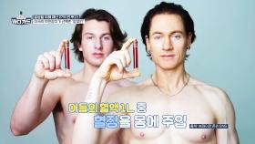 미국의 억만장자 브라이언 존슨! 젊음을 유지하기 위한 알부민 활용😲 | JTBC 251103 방송