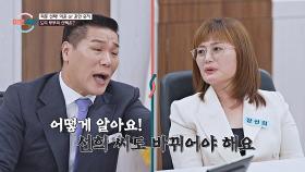 이혼 고집부리는 아내에게 폭발한 서장훈 | 이혼숙려캠프 | JTBC 251009 방송