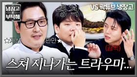 육회로 뭘 만든다고...? 주우재 트라우마 소환한 김풍 요리ㅠ💭💣 | JTBC 251102 방송