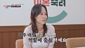 공주병 아내에게 날리는 이호선의 팩폭 | 이혼숙려캠프 | JTBC 251023 방송