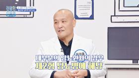 국내 당뇨 인구 600만 시대💥 확인해 봐야 할 당뇨의 대표 증세! | JTBC 251103 방송