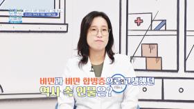 세종대왕이 당뇨였다고?😲 역사 속 인물들도 고민한 