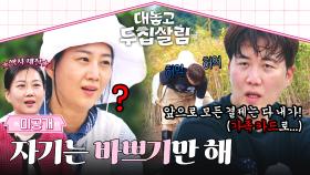 [미공개] 달라진... 거 맞죠? 장윤정 감동 와장창💥 만든 도경완 속마음 ㅋㅋㅋ | JTBC 251104 방송