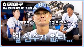 역대급 비상💥 