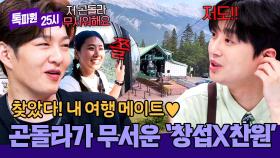 쿵짝👏🏻 곤돌라가 무서운 